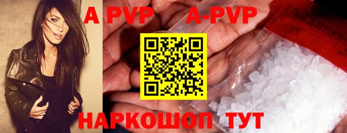 A PVP крисы CK  A-PVP крисы CK  Черкесск  Вход с VPN  Alpha PVP Соль 