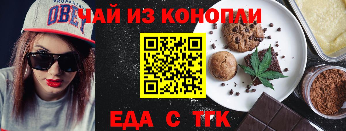 Cannafood марихуана Черкесск