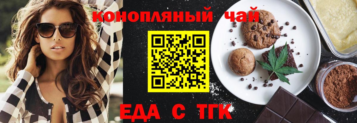 Canna-Cookies марихуана  Вход с VPN  Черкесск 