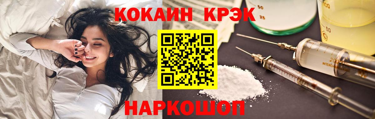 Cocaine 97%  КОКАИН Columbia  Вход с VPN  Черкесск 