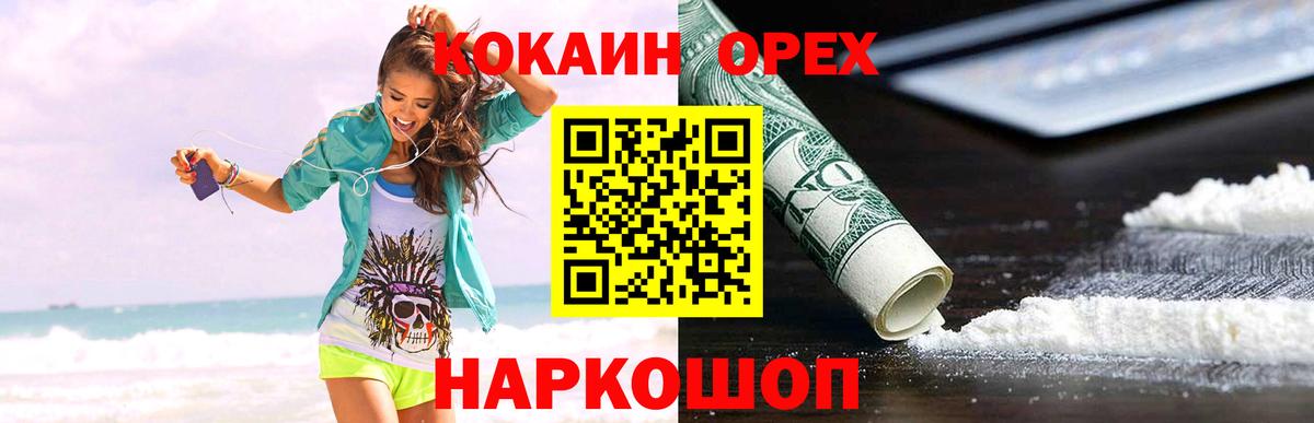 Кокаин Колумбийский Черкесск
