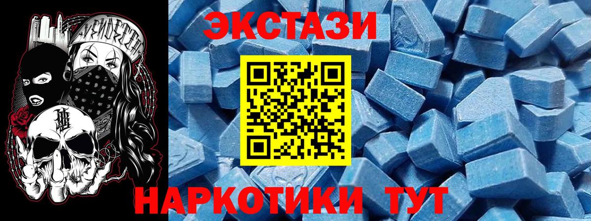 ЭКСТАЗИ 300 mg Черкесск