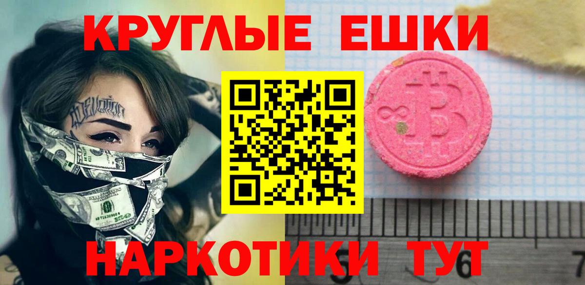 Ecstasy Philipp Plein  Вход с VPN  Черкесск  ЭКСТАЗИ  ЭКСТАЗИ VHQ 