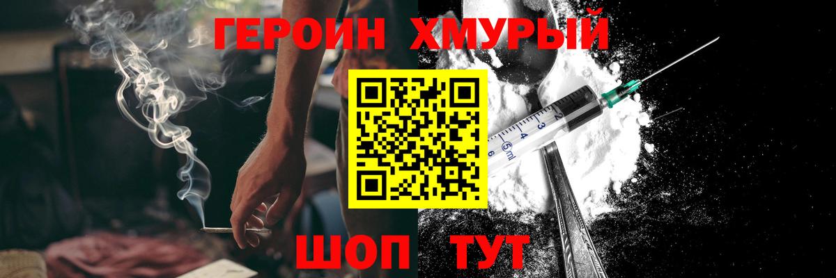ГЕРОИН Афган Черкесск