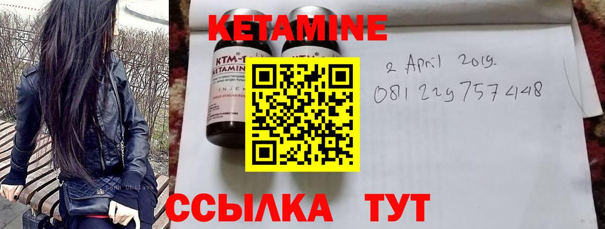 Кетамин VHQ Черкесск
