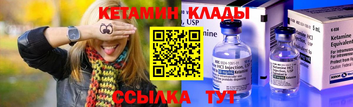 Черкесск  Кетамин VHQ  Вход с VPN  Кетамин VHQ 