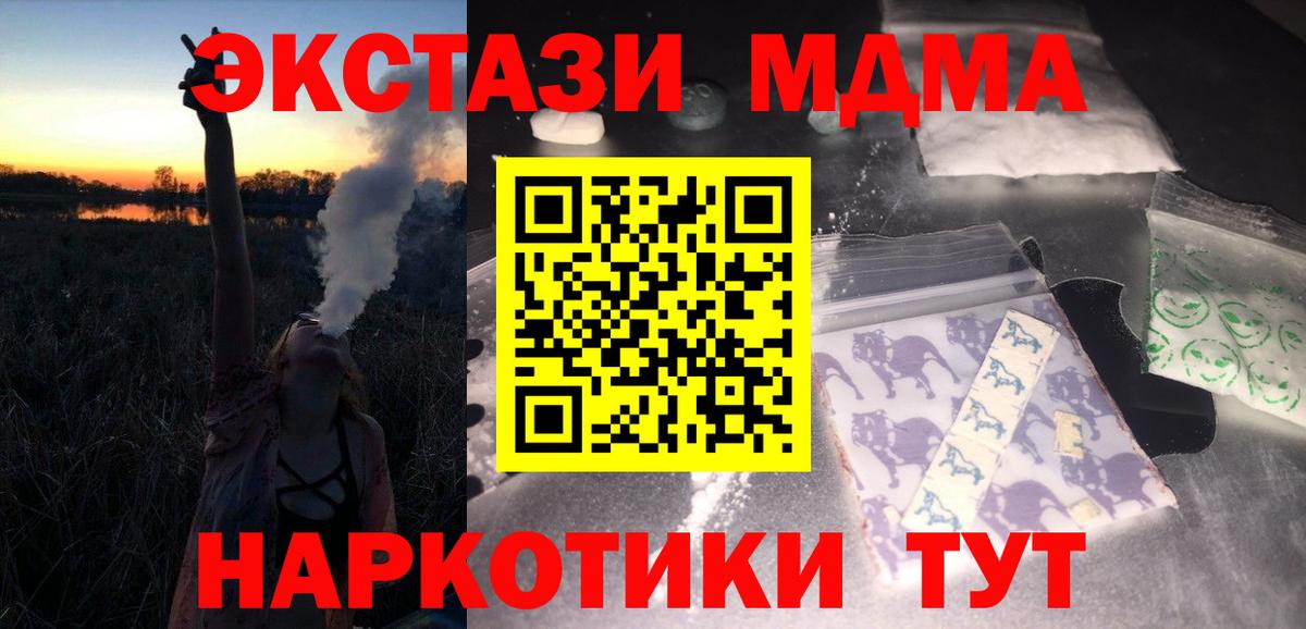 MDMA молли Черкесск