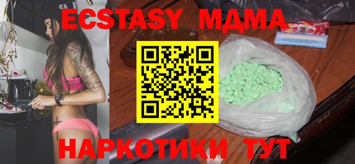 MDMA Molly  Вход с VPN  МДМА VHQ  МДМА  Черкесск 