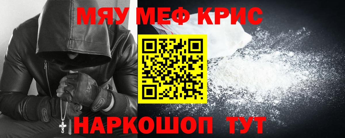 Меф  Черкесск