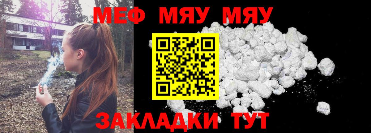 Меф  Мефедрон VHQ  Вход с VPN  Черкесск  МЕФ мяу мяу 
