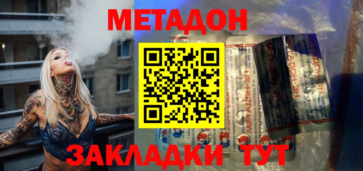  ССЫЛКА  МЕТАДОН VHQ  Вход с VPN  МЕТАДОН methadone  Черкесск 