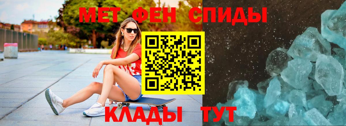 Черкесск  Первитин витя  МЕТАМФЕТАМИН  Вход с VPN 