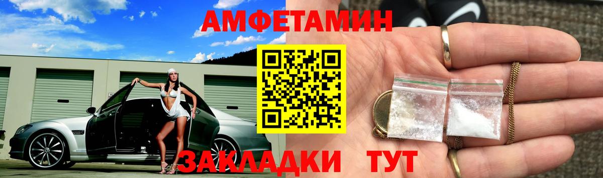 МЕТАМФЕТАМИН пудра Черкесск