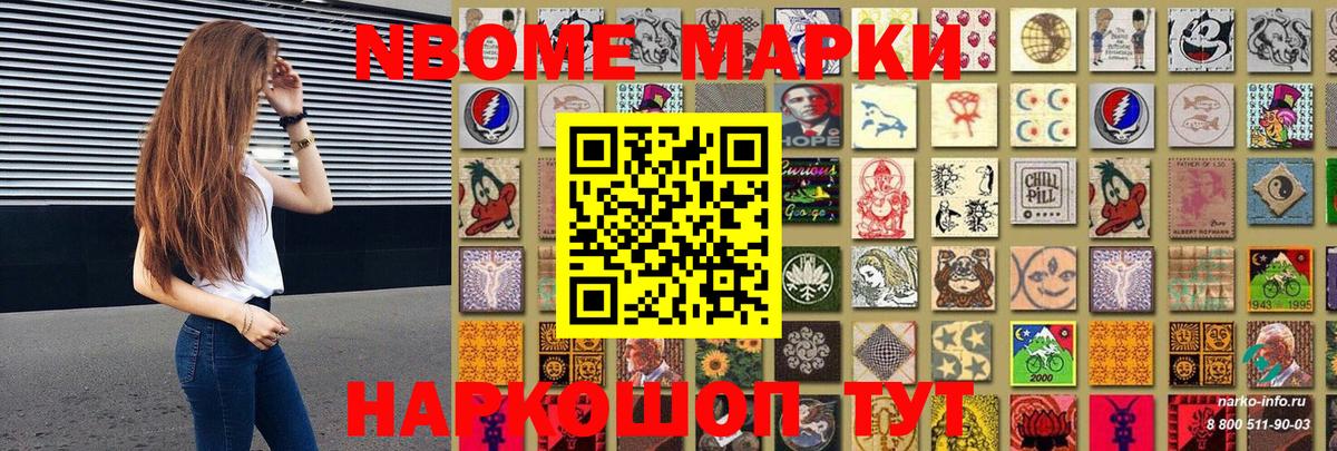 Черкесск  Марки 25I-NBOMe 1,5мг  Вход с VPN 