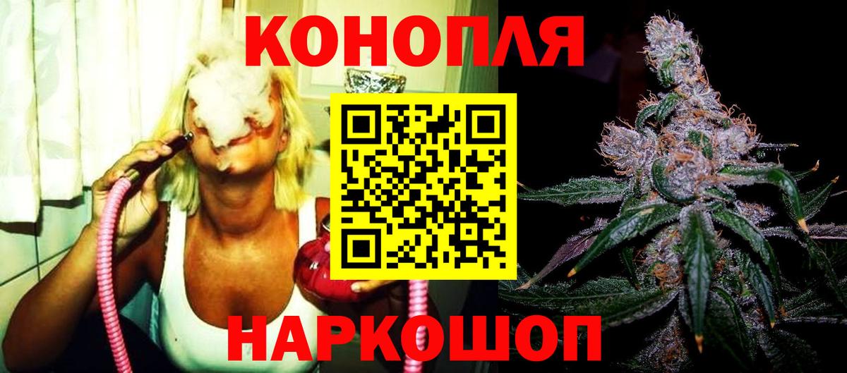 Черкесск  Конопля Ganja  Канабис LSD WEED  Вход с VPN  Бошки Шишки Ganja 